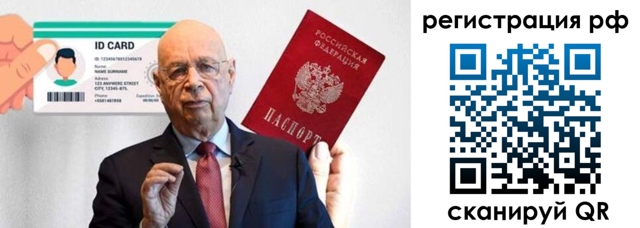 прописка от собственника в Валдае
