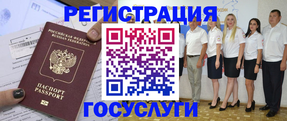 миграционный учет в Валдае