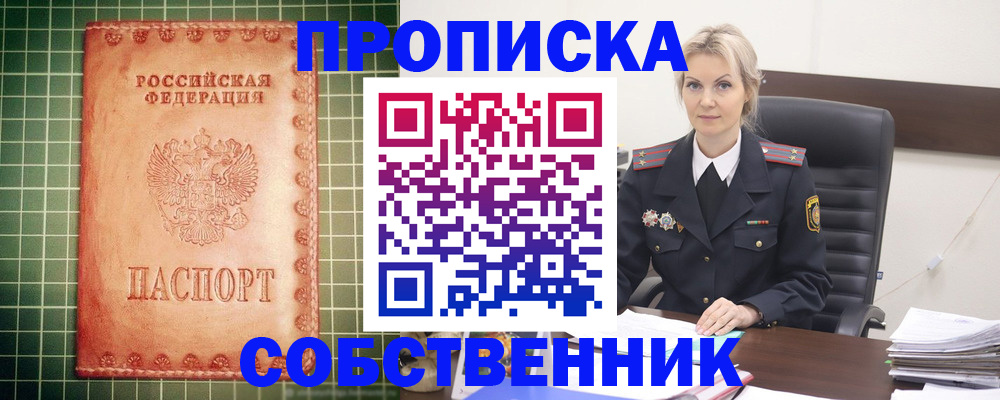 временная регистрация поиск в Валдае