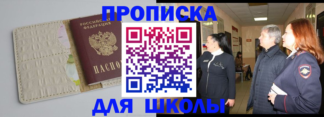 временная прописка в Валдае