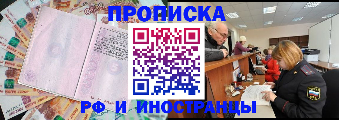 прописка в Валдае