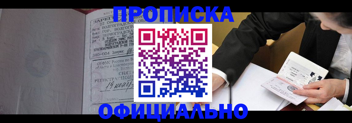 временная регистрация в квартире в Валдае