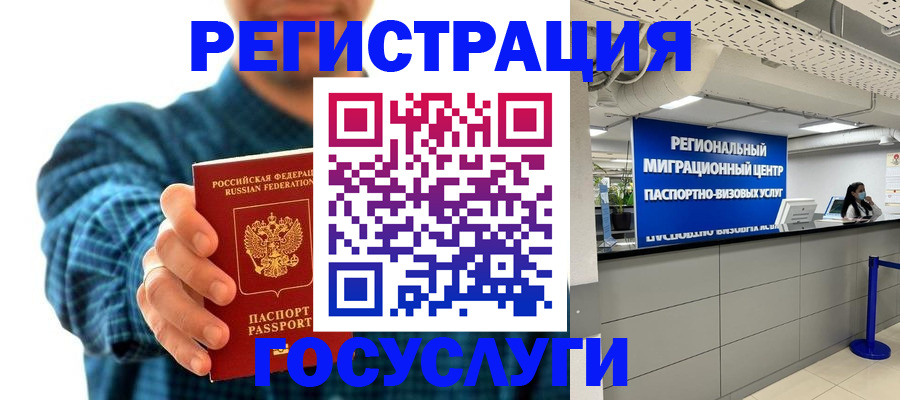прописка от собственника в Валдае