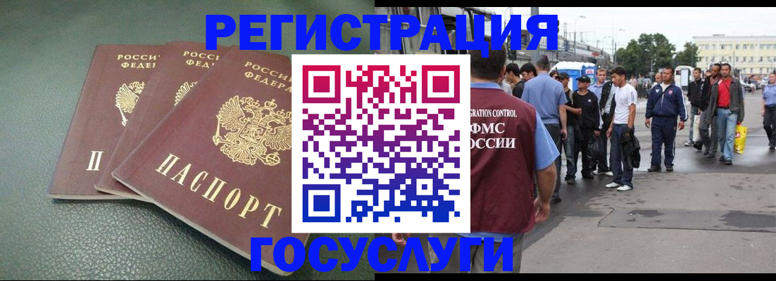 временная регистрация для школы в Валдае