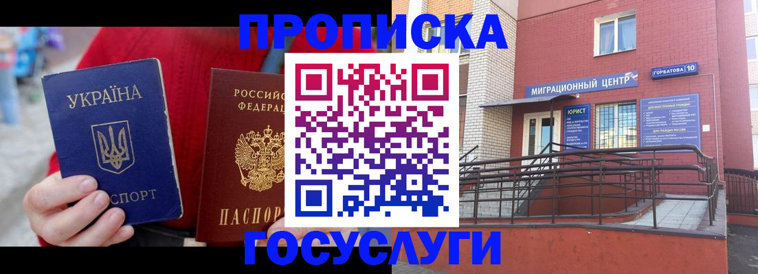 временная регистрация в Валдае